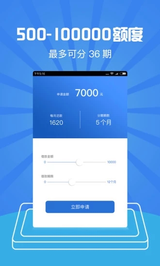 借钱花软件截图1