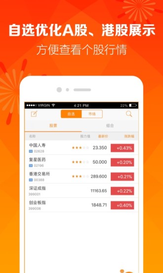 金贝塔软件截图4