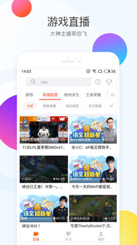 斗鱼极速版软件截图3