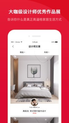 建玛特购软件截图1