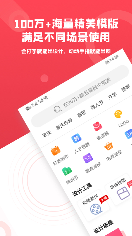 图怪兽手机版软件截图0