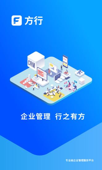 方行软件截图4