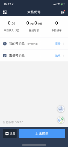 大昌优驾软件截图0