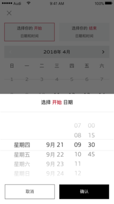 奥迪出行软件截图3