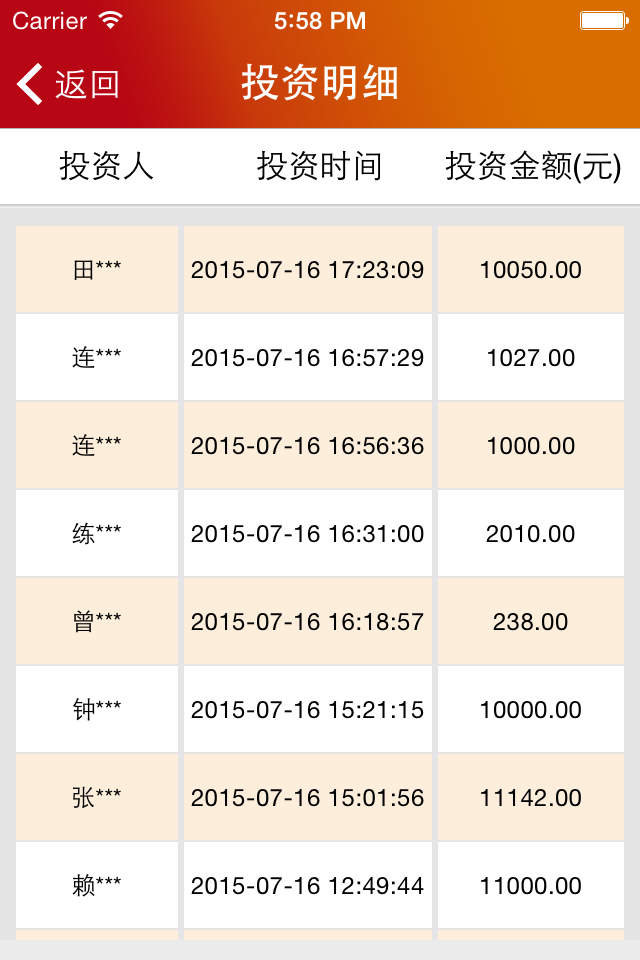 红金宝软件截图2