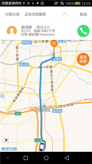 大迪出行软件截图2