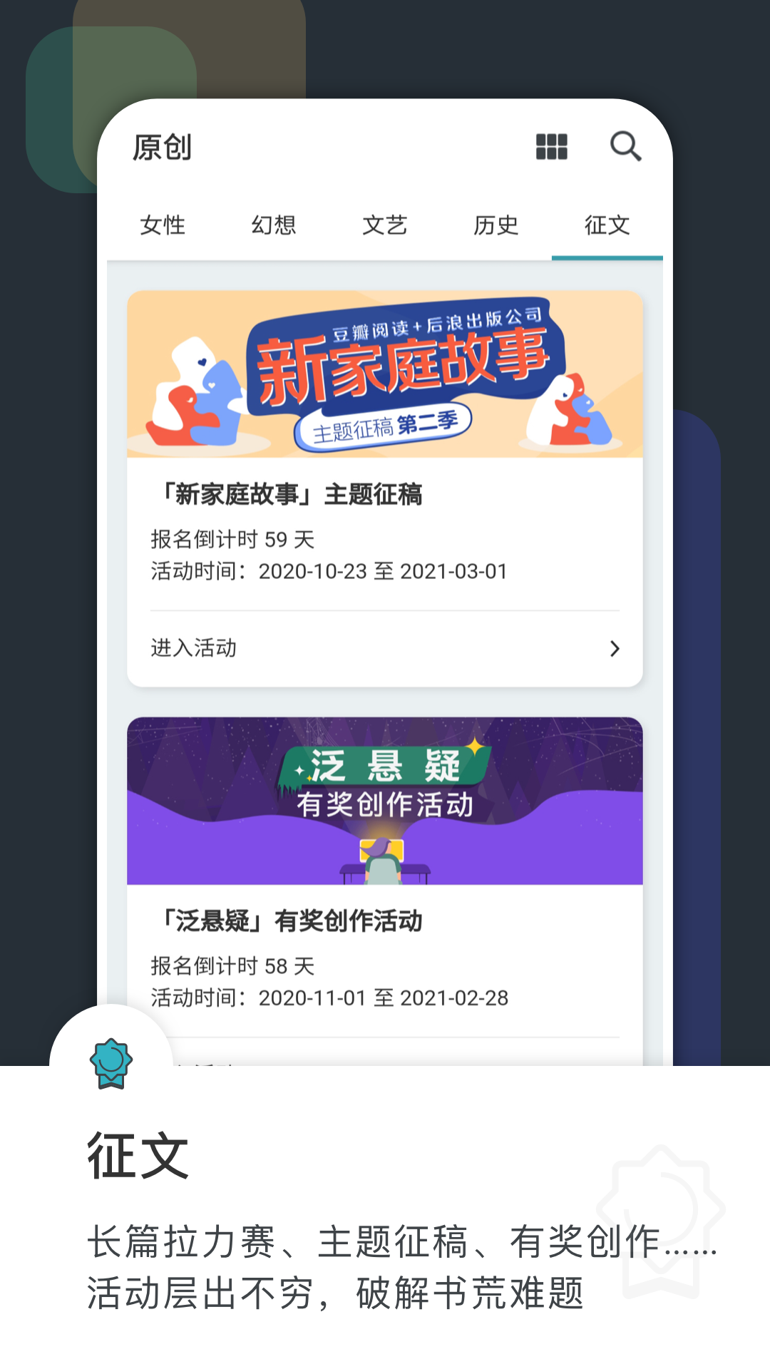 豆瓣阅读软件截图0