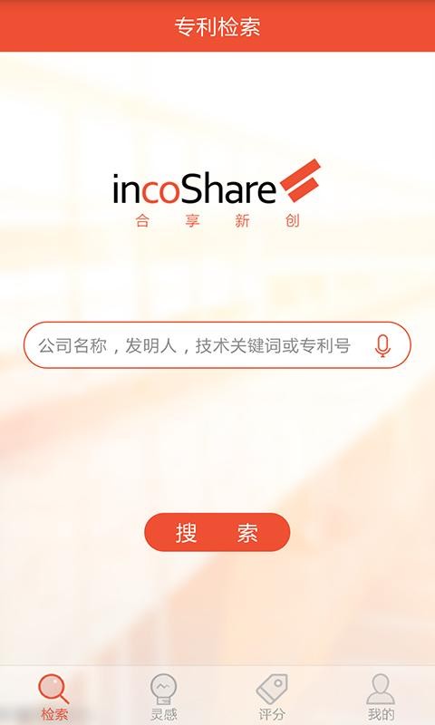 合享智慧软件截图0