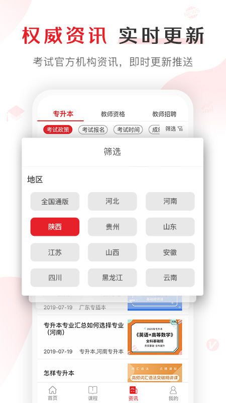 库课网校软件截图1