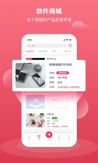 汇新云软件截图1