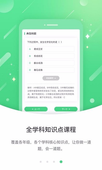 龙教高分软件截图1