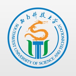 西南科技大学一站式网上服务大厅