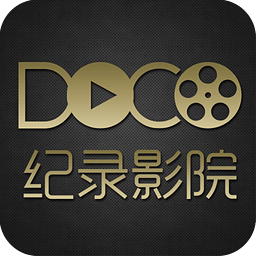 Doco纪录影院(纪录片)