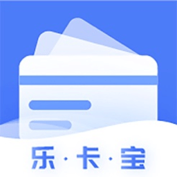 乐卡宝信用卡管家