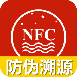 国酒nfc防伪溯源系统最新版