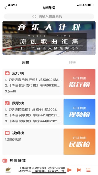 环宇音乐软件截图0