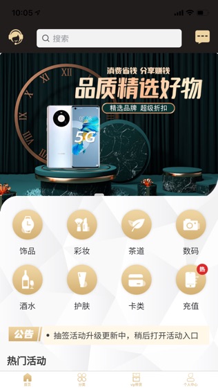 星辰严选软件截图2