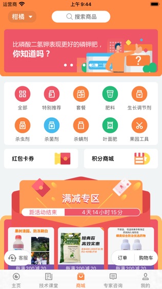 耘眼软件截图2