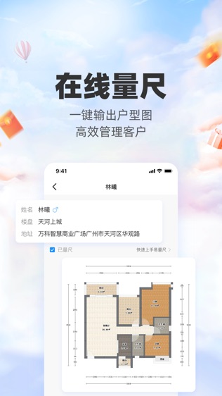 三维家设计师软件截图0