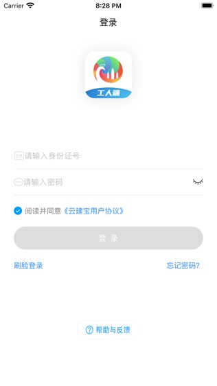 云建宝软件截图0