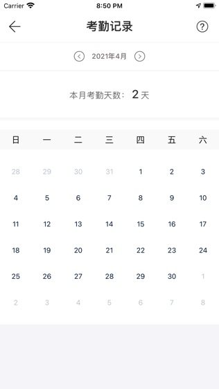 云建宝软件截图2