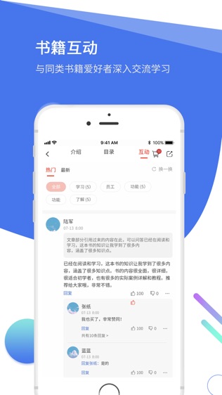 维宁云书软件截图1