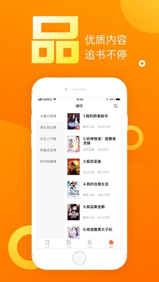 乐途小说软件截图2