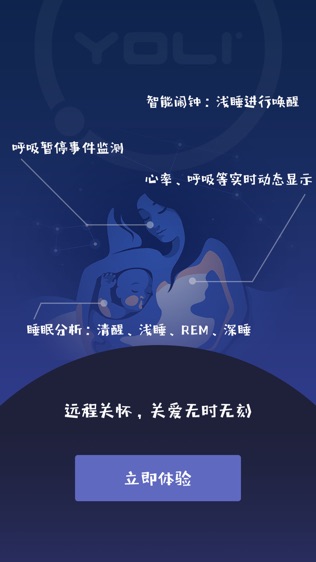 有宁睡眠软件截图0