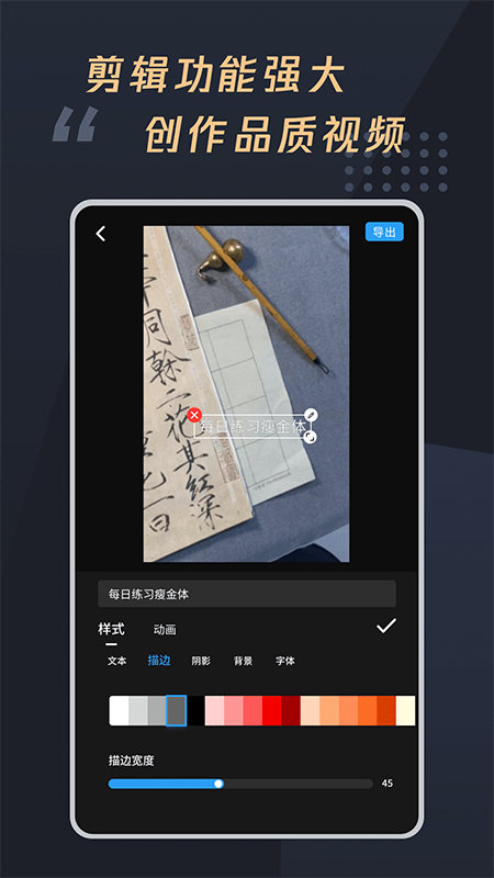 视频字幕制作大师软件截图3