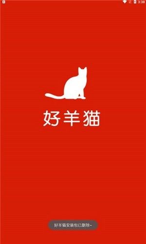 好羊猫软件截图1