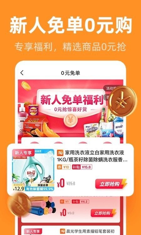 巨省优惠券软件截图1