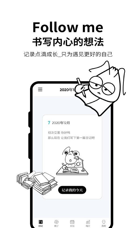 皮皮日记软件截图0