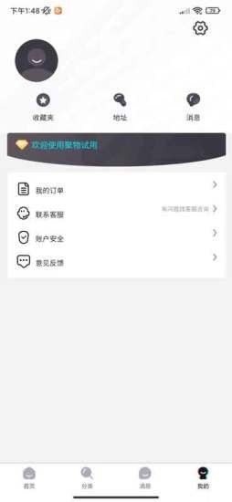 聚物试用软件截图3