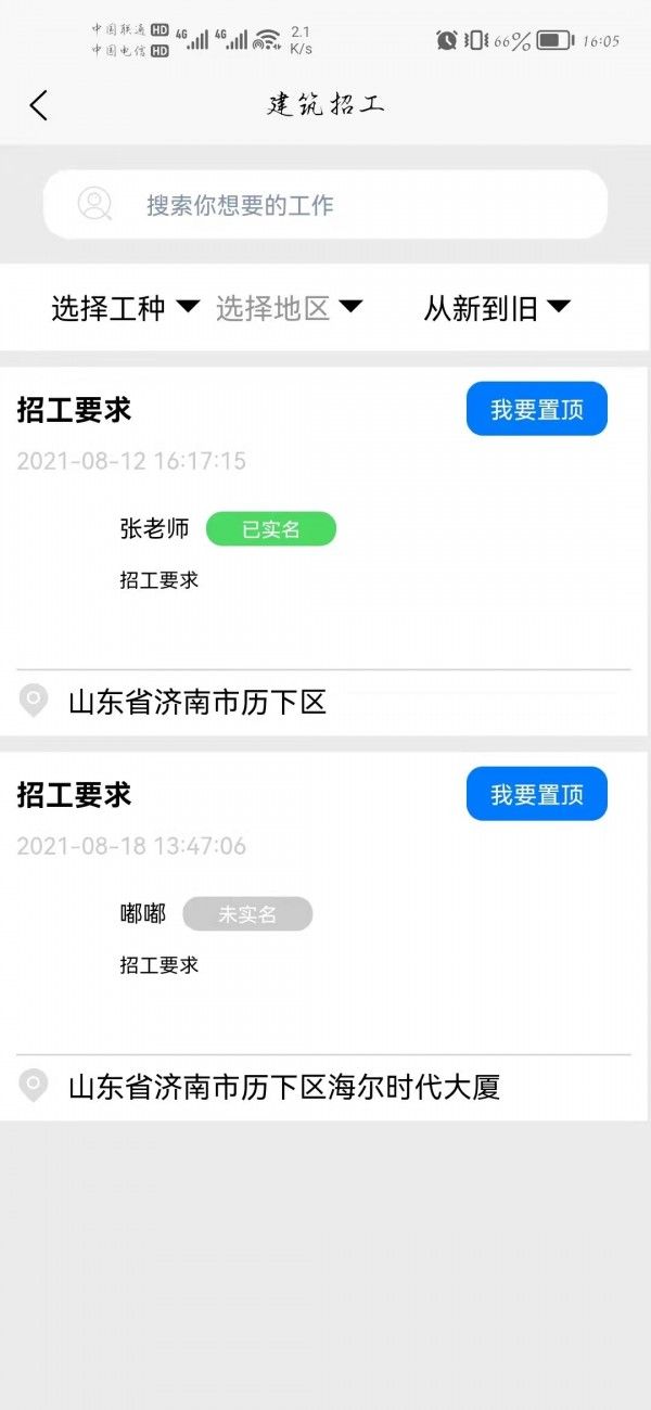 崇电软件截图1