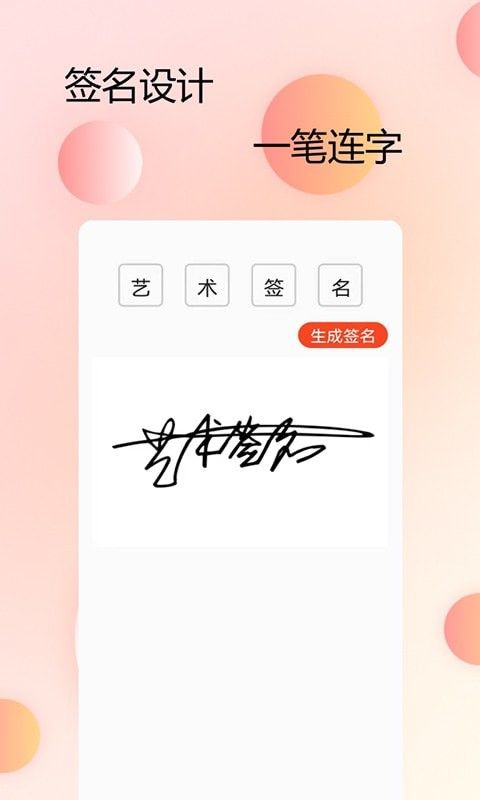 主题字体大全软件截图3