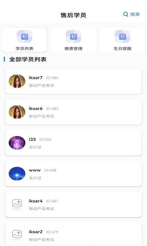 春风管理软件截图2