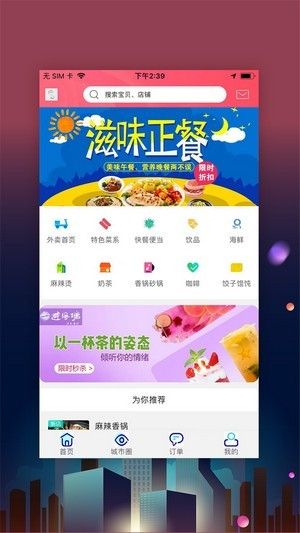 寿光零距离软件截图2