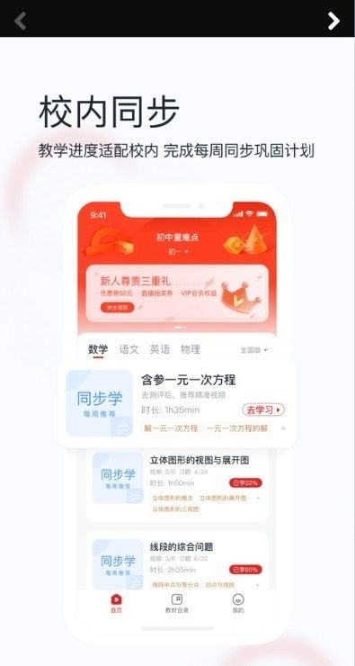 初中重难点软件截图2