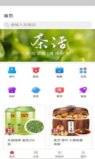 中冠百年软件截图0