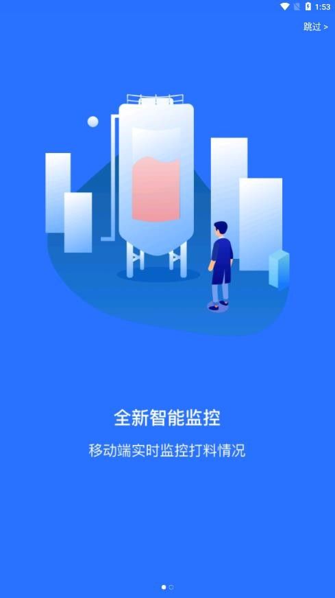 敲敲罐司机版软件截图3