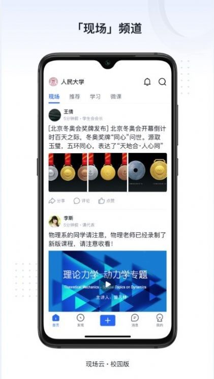 新识力软件截图0