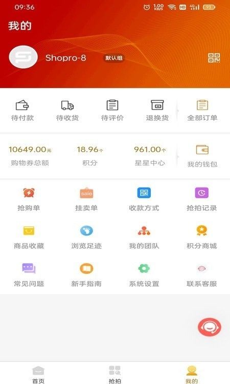 创益乐购软件截图0