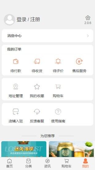 可吉供应链软件截图2