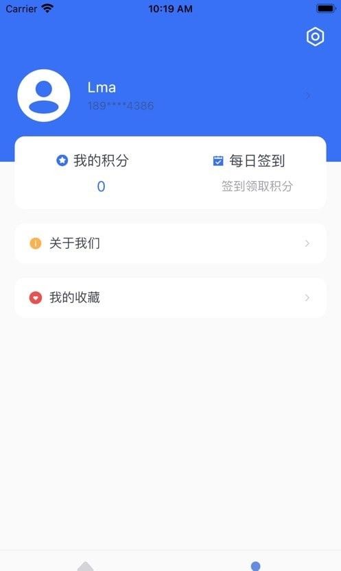 船货无忧软件截图0