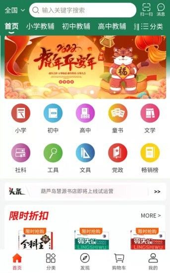 章鱼图书软件截图0