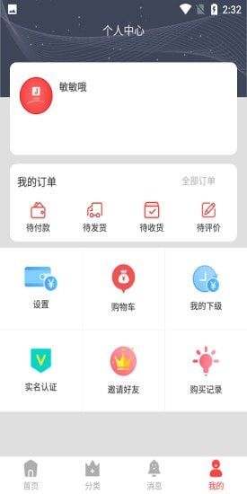 匠人世界软件截图1