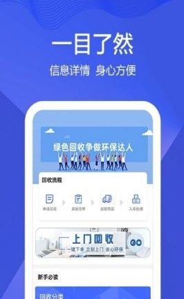 小黑鲨软件截图2