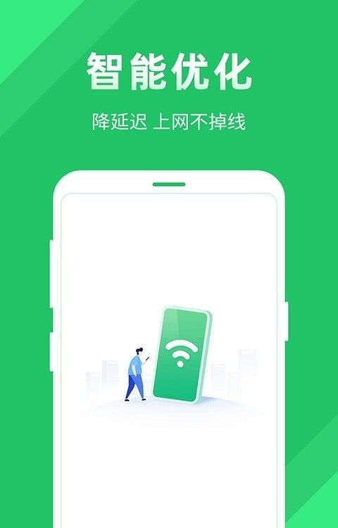 全能WiFi助手尚麦软件截图1