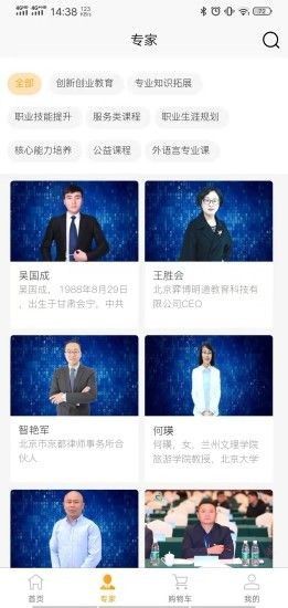 启创慕课软件截图2