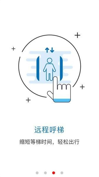 安杰智慧社区软件截图3